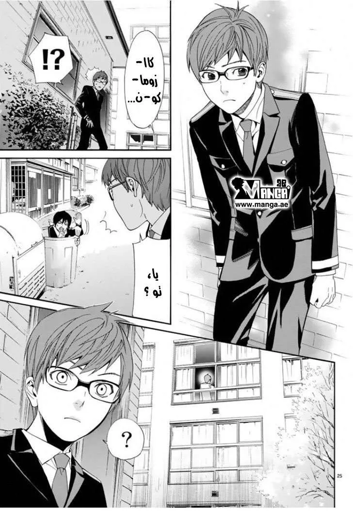 Read noragami AR Manga Online