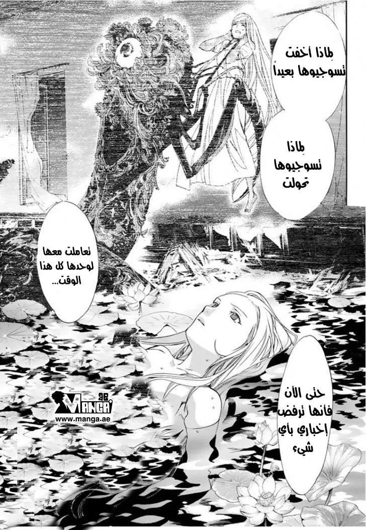 Read noragami AR Manga Online