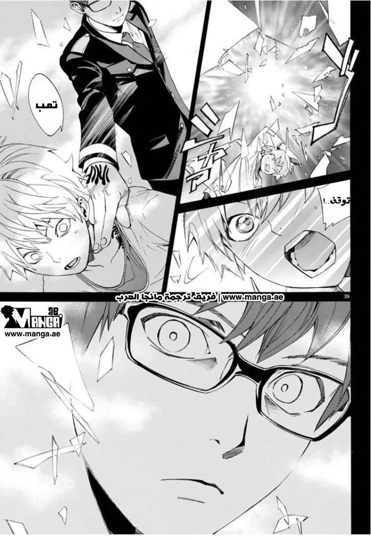 Read noragami AR Manga Online