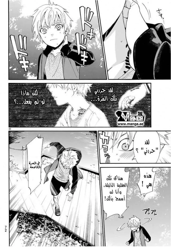 Read noragami AR Manga Online