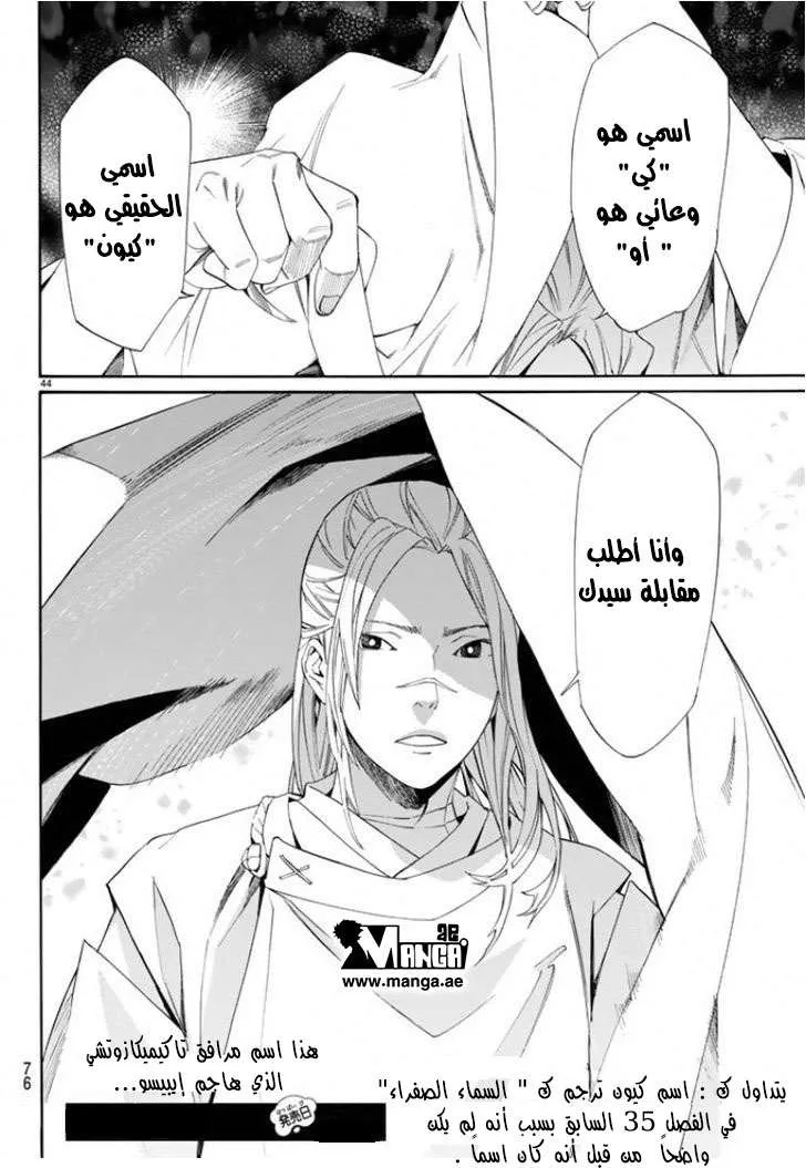 Read noragami AR Manga Online
