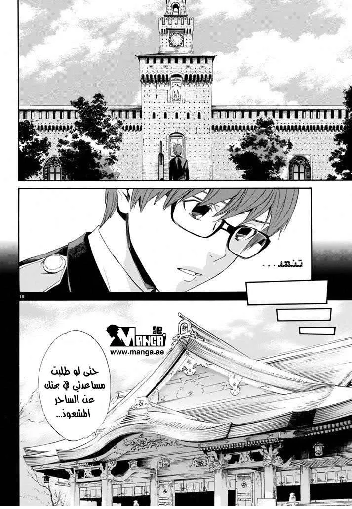 Read noragami AR Manga Online