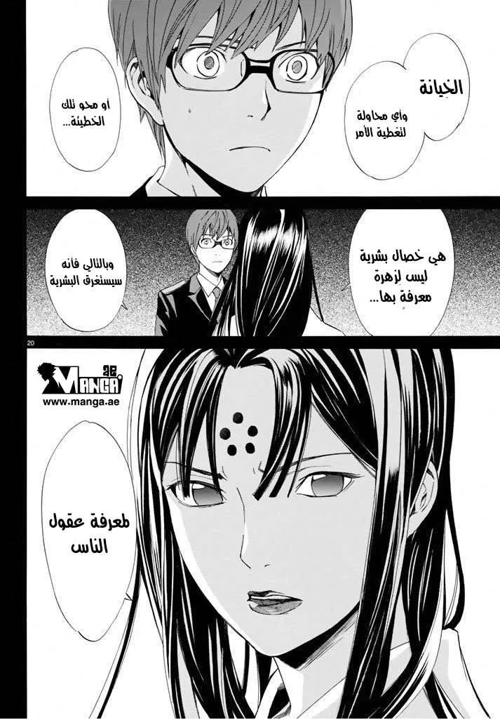 Read noragami AR Manga Online