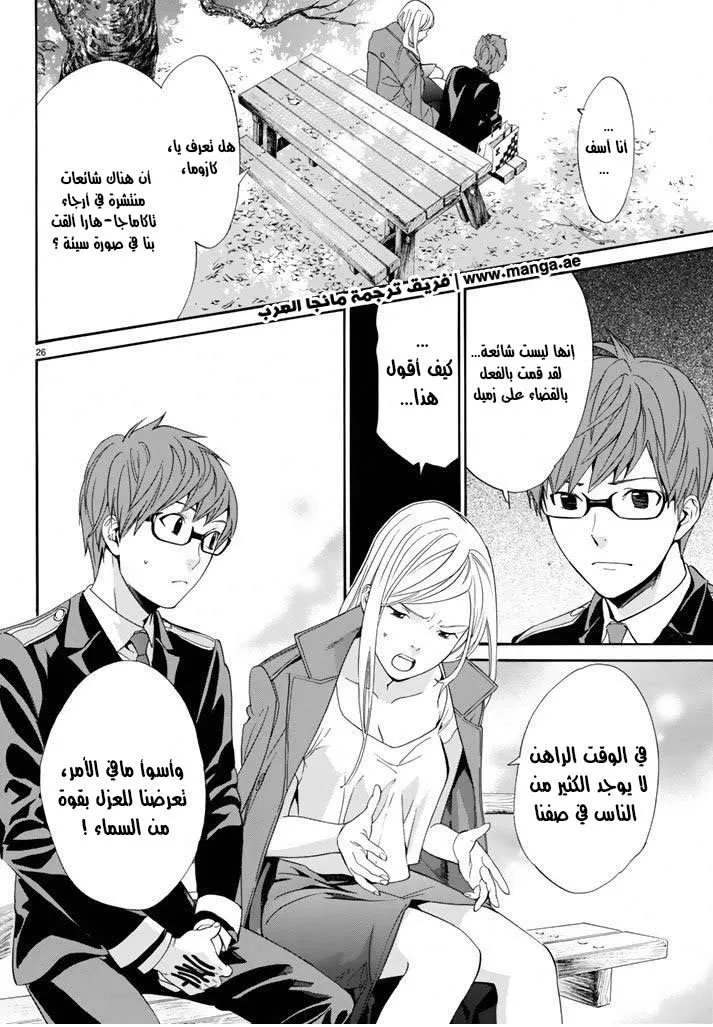 Read noragami AR Manga Online