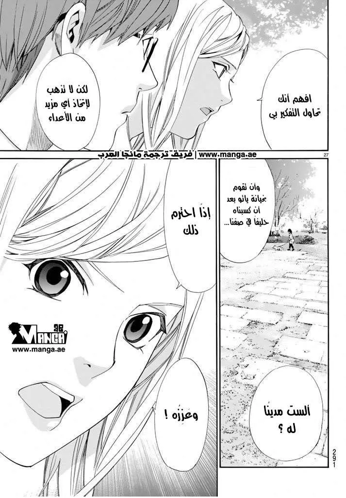 Read noragami AR Manga Online