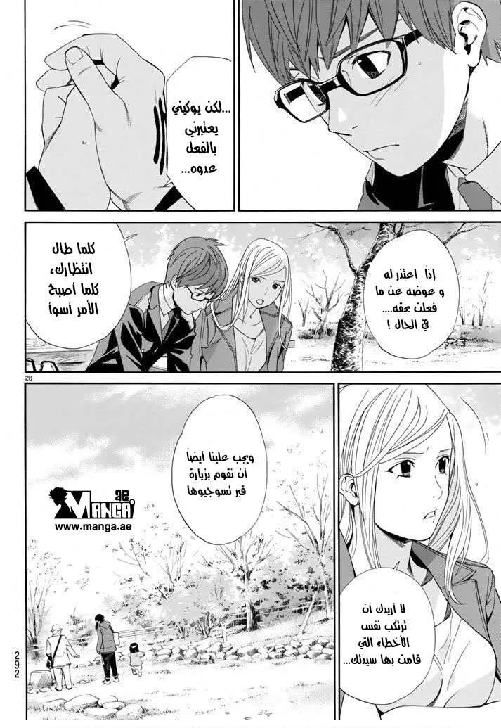 Read noragami AR Manga Online