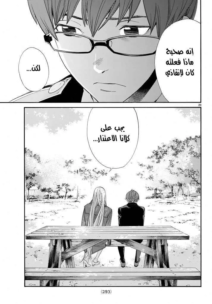 Read noragami AR Manga Online