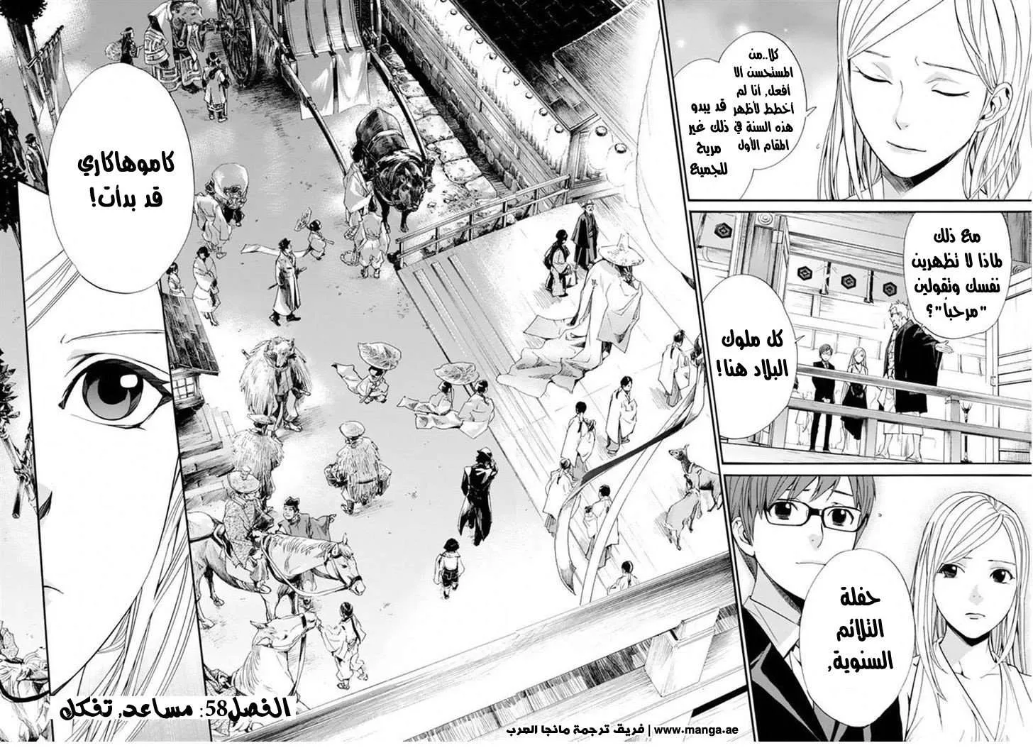 Read noragami AR Manga Online