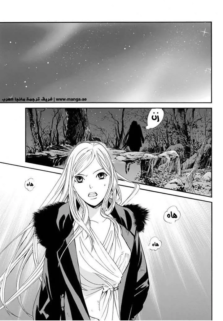 Read noragami AR Manga Online