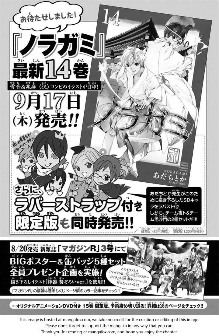 Read noragami AR Manga Online