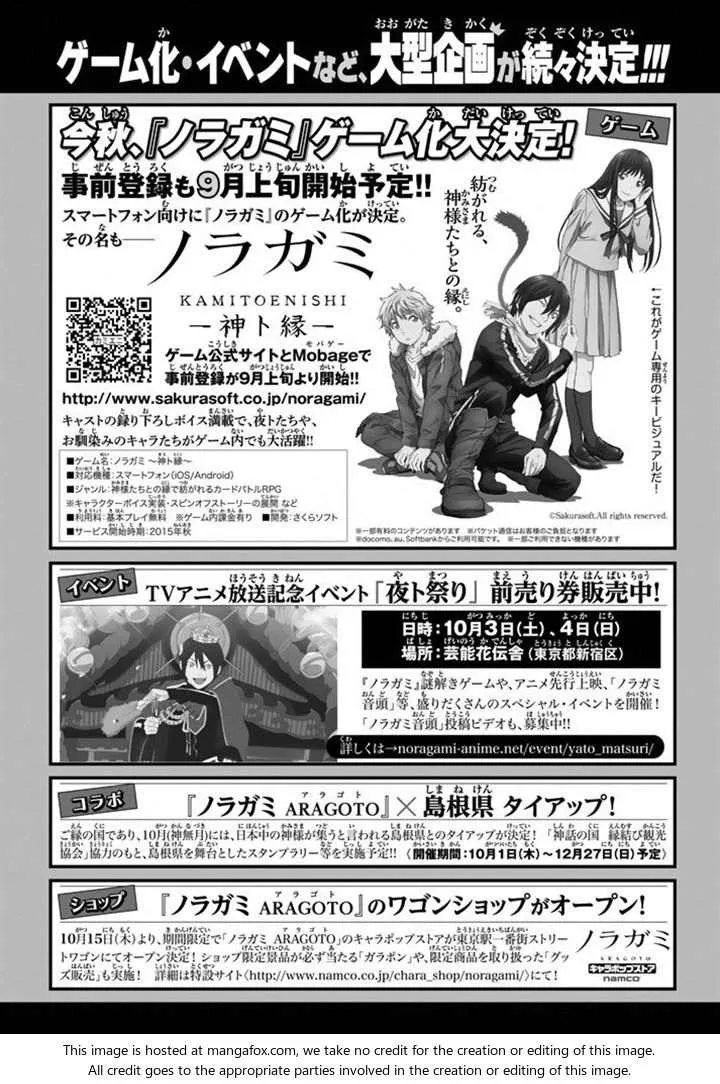 Read noragami AR Manga Online