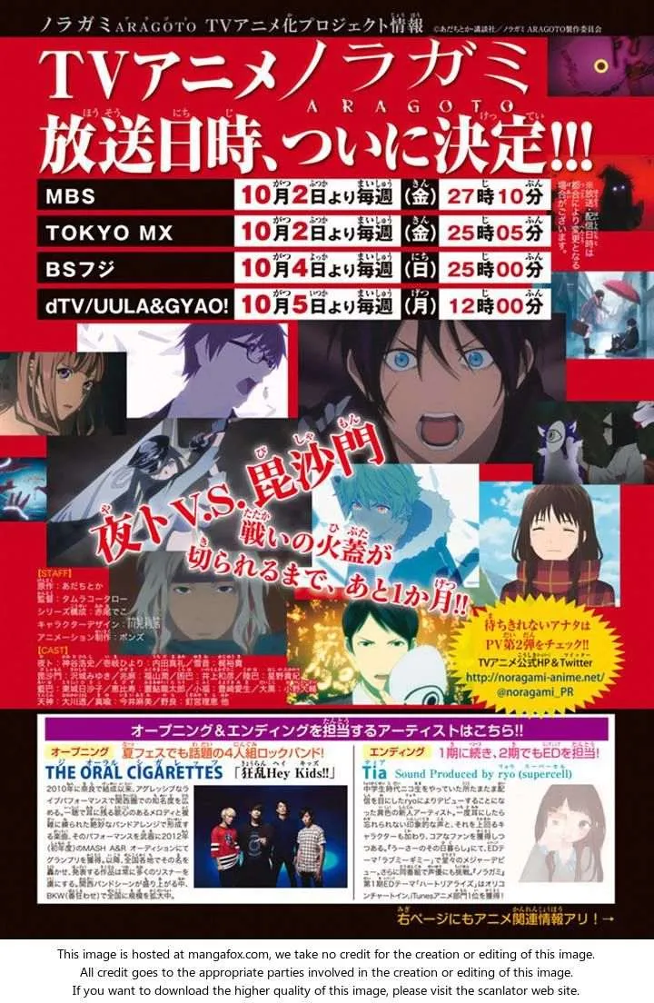 Read noragami AR Manga Online