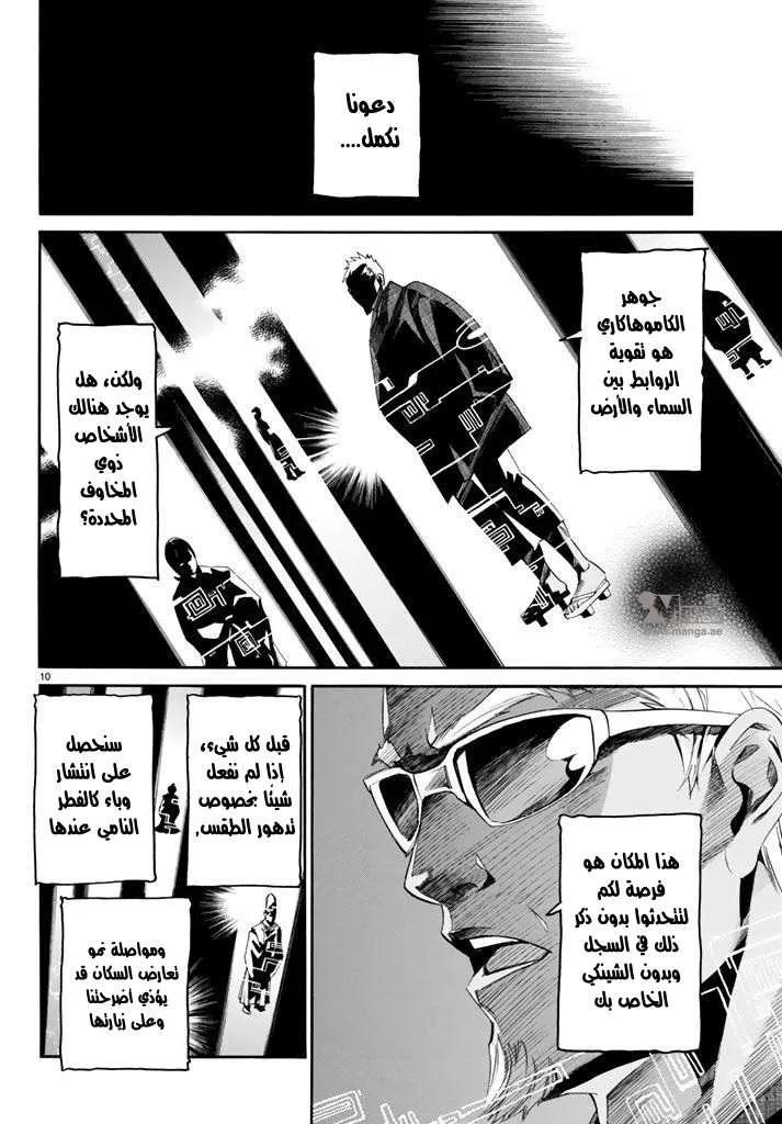 Read noragami AR Manga Online