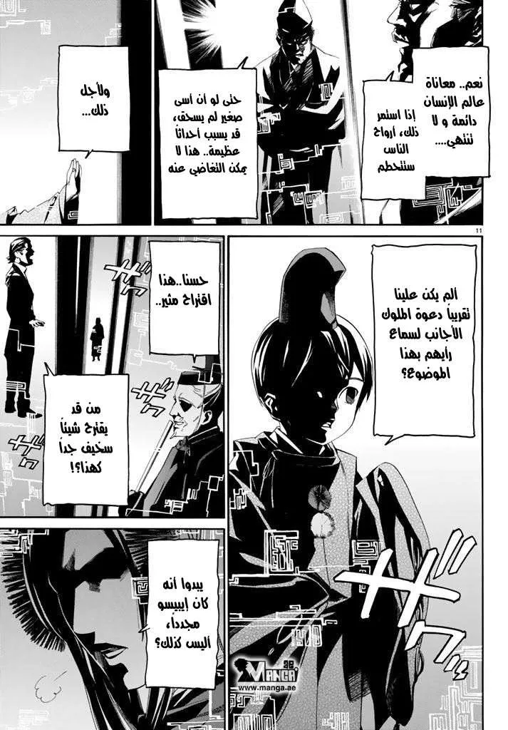 Read noragami AR Manga Online