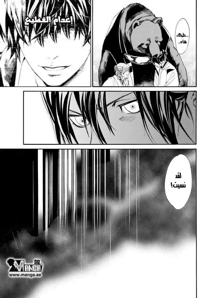 Read noragami AR Manga Online
