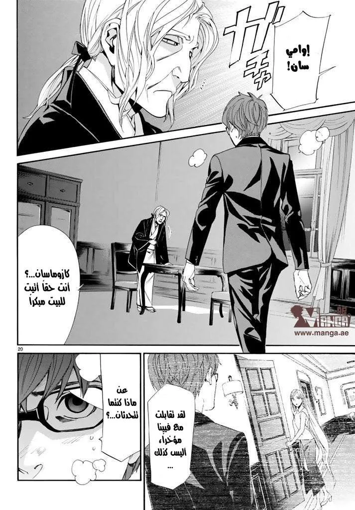 Read noragami AR Manga Online