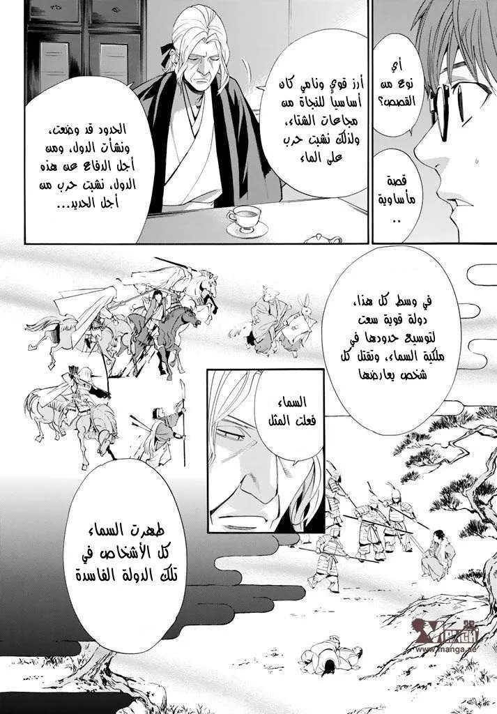 Read noragami AR Manga Online
