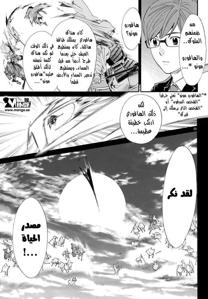 Read noragami AR Manga Online