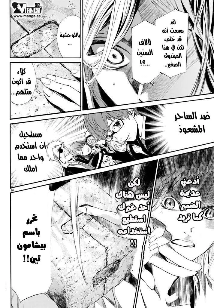 Read noragami AR Manga Online