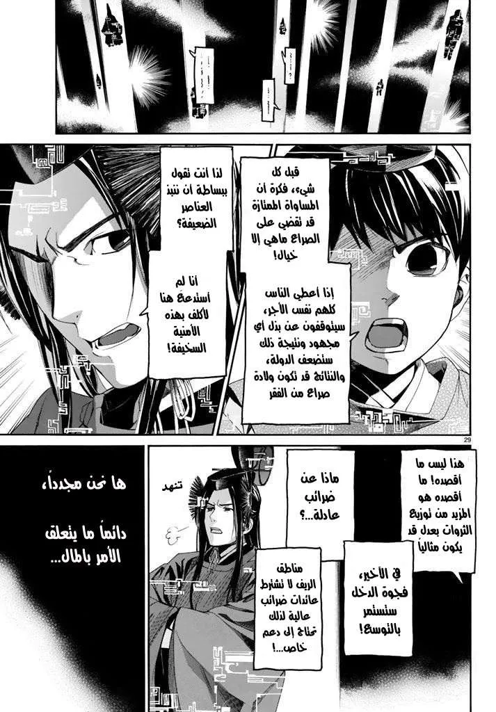 Read noragami AR Manga Online