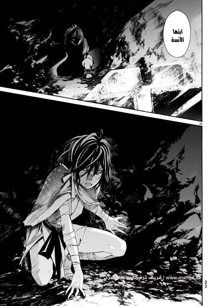 Read noragami AR Manga Online