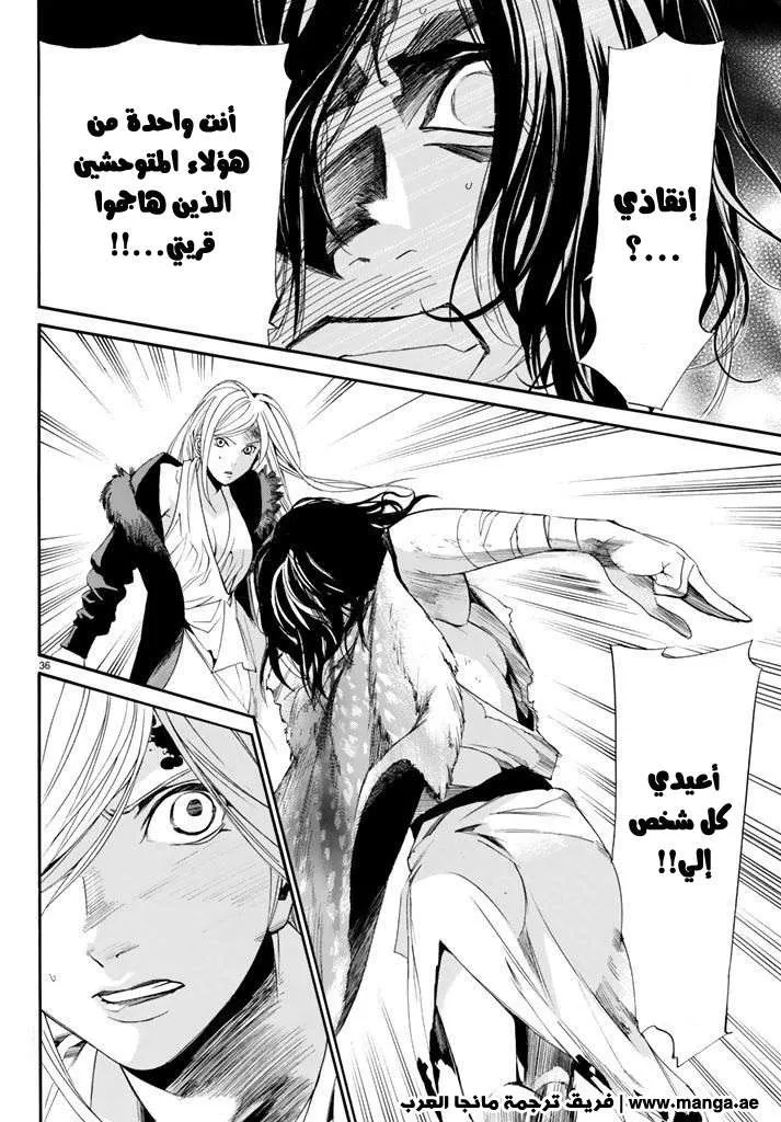 Read noragami AR Manga Online