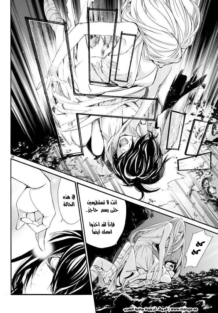 Read noragami AR Manga Online