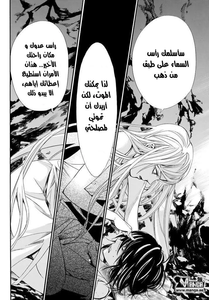 Read noragami AR Manga Online