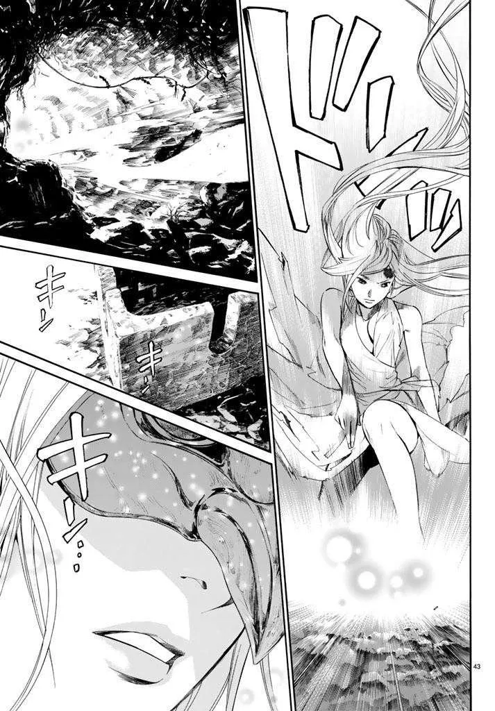 Read noragami AR Manga Online