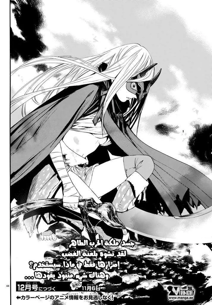 Read noragami AR Manga Online