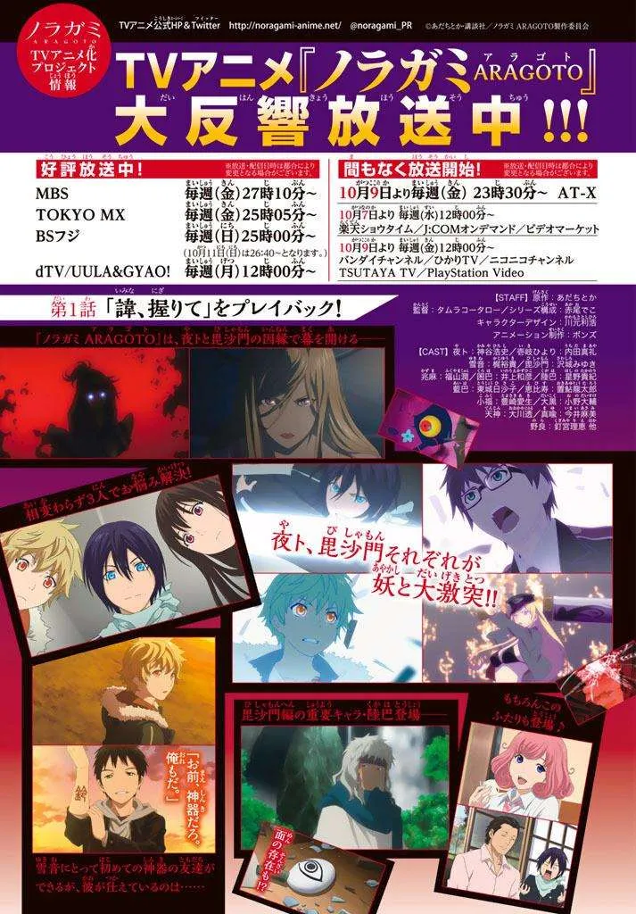 Read noragami AR Manga Online