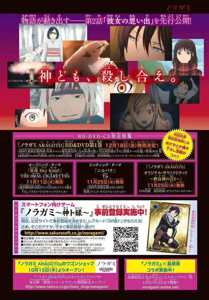 Read noragami AR Manga Online