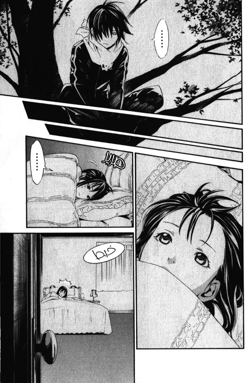 Read noragami AR Manga Online