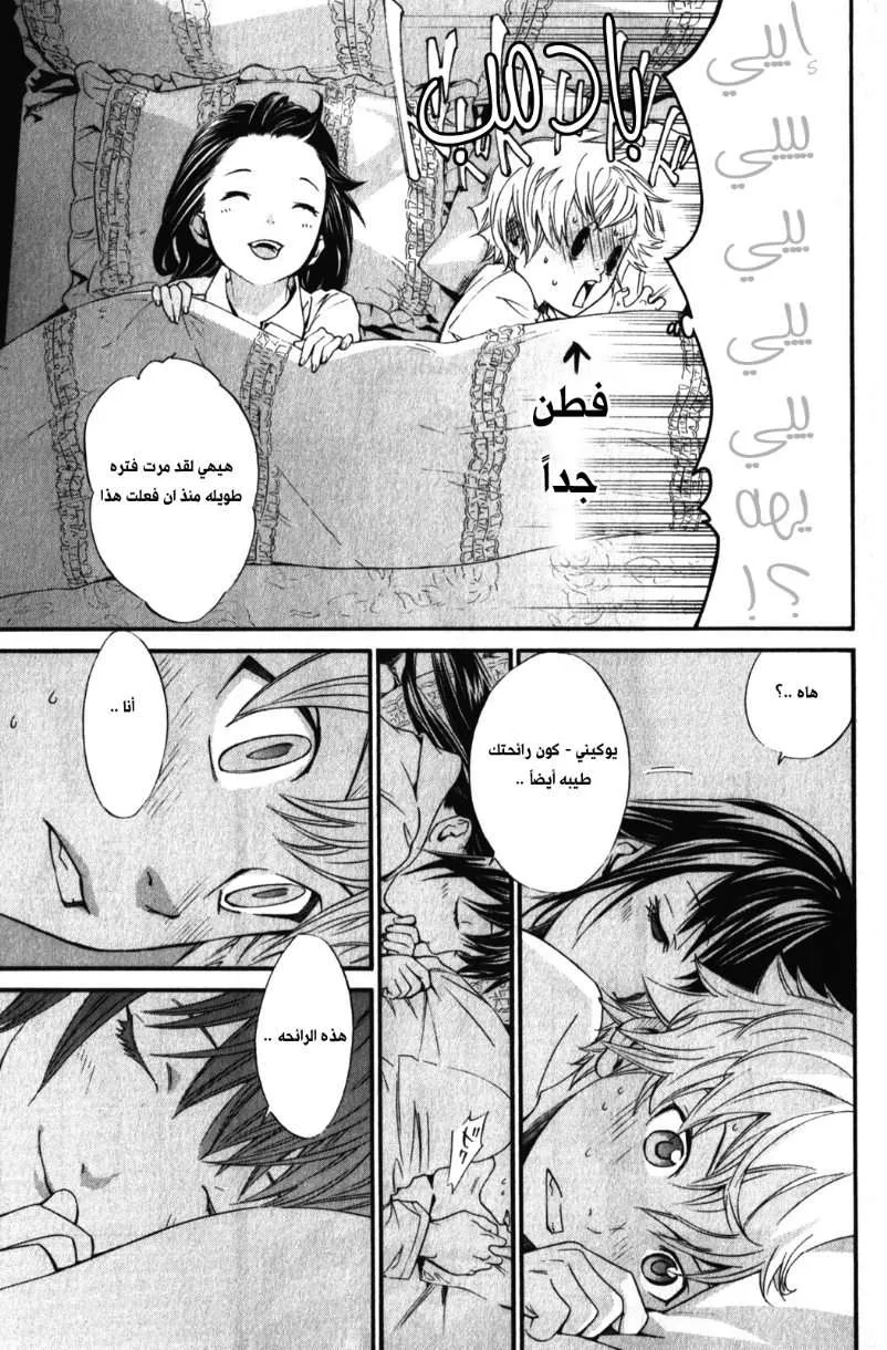 Read noragami AR Manga Online