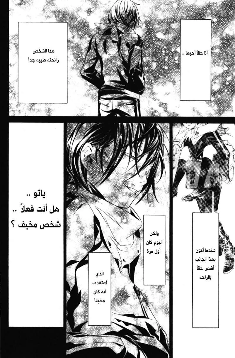 Read noragami AR Manga Online