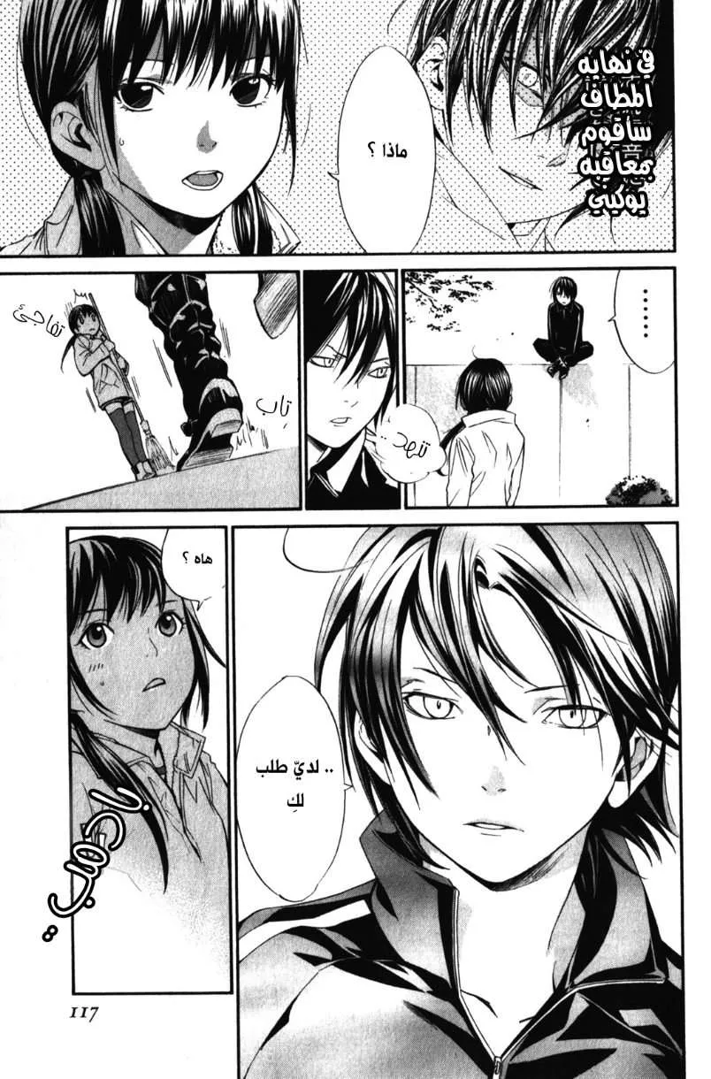 Read noragami AR Manga Online