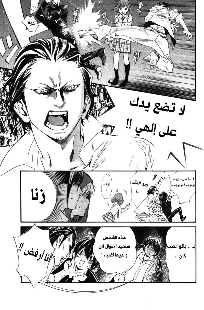 Read noragami AR Manga Online