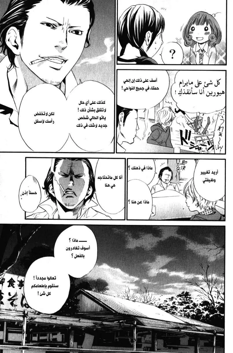 Read noragami AR Manga Online