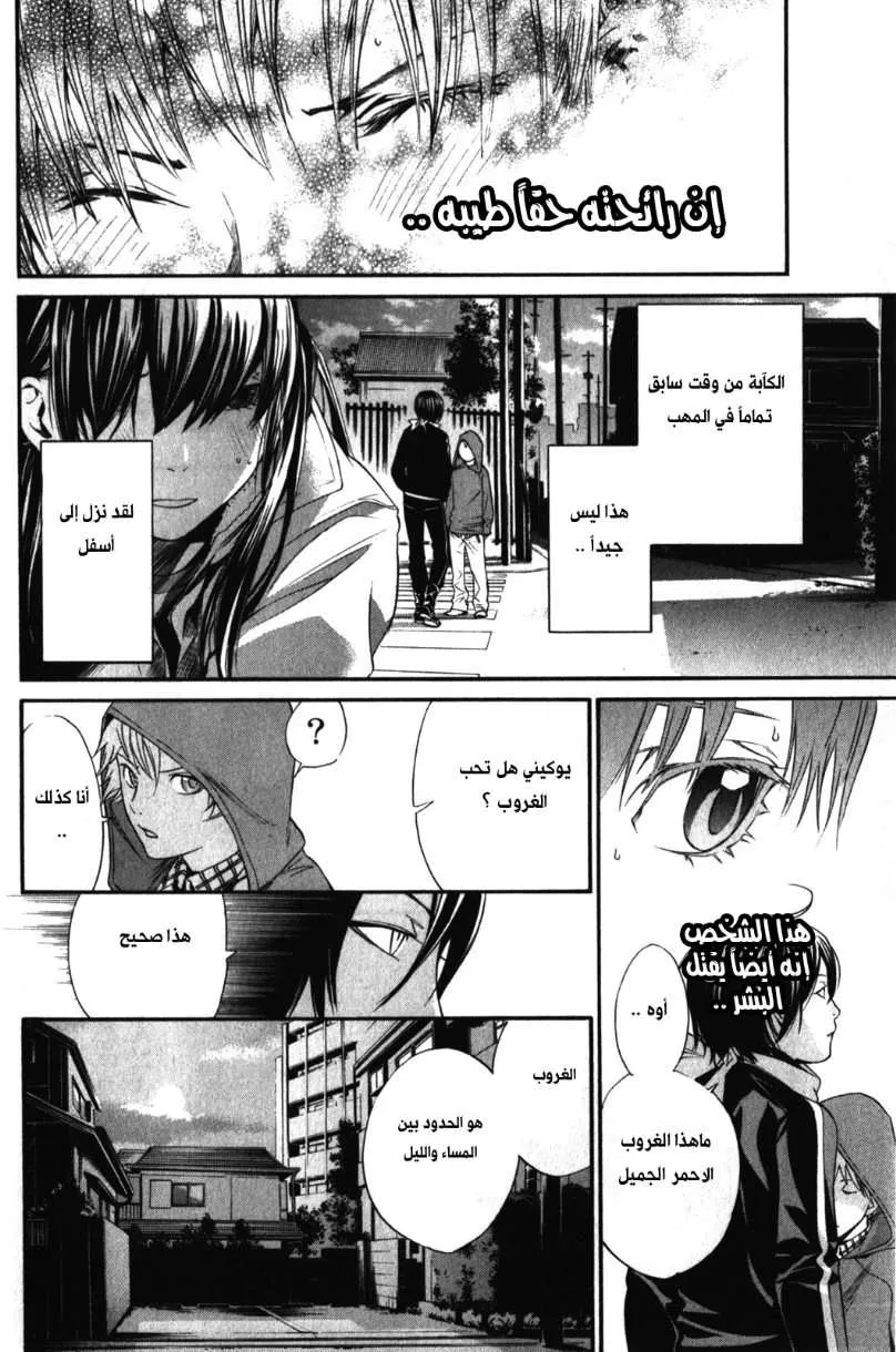 Read noragami AR Manga Online