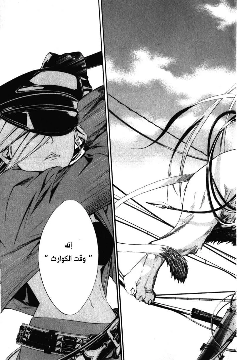 Read noragami AR Manga Online
