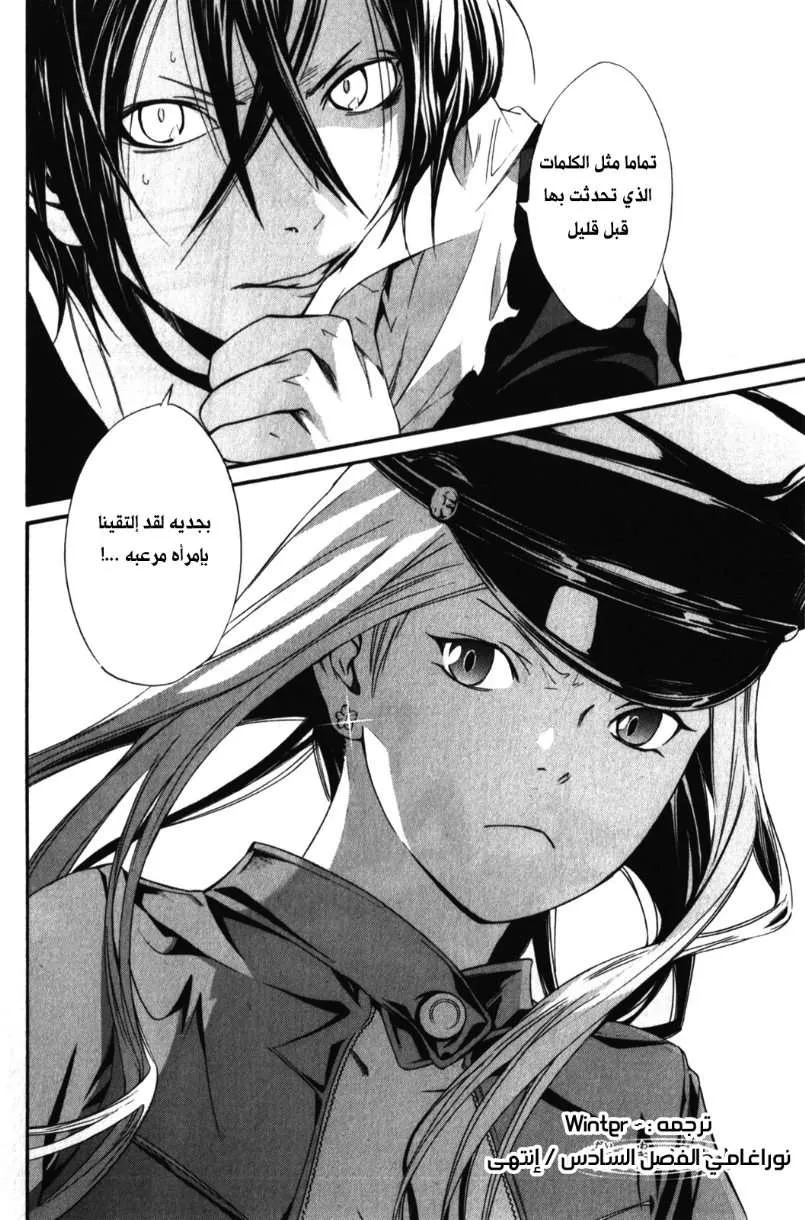 Read noragami AR Manga Online