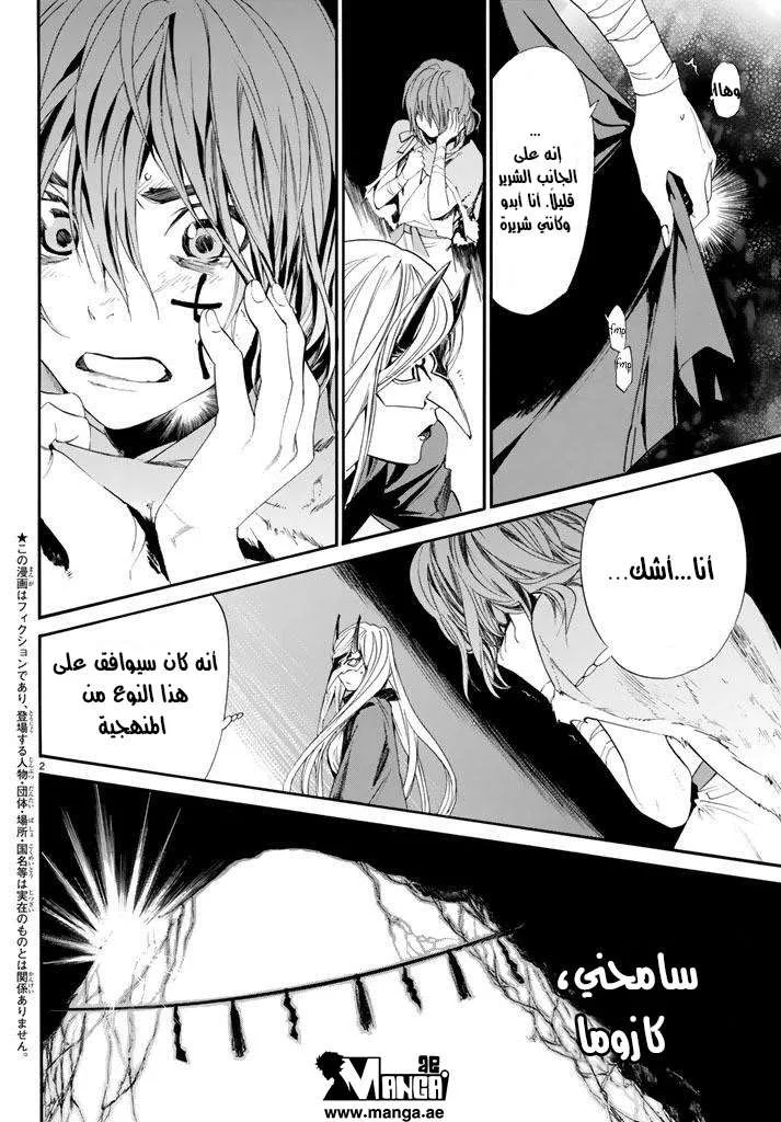 Read noragami AR Manga Online
