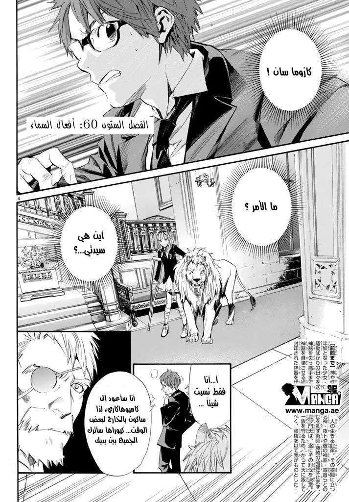 Read noragami AR Manga Online