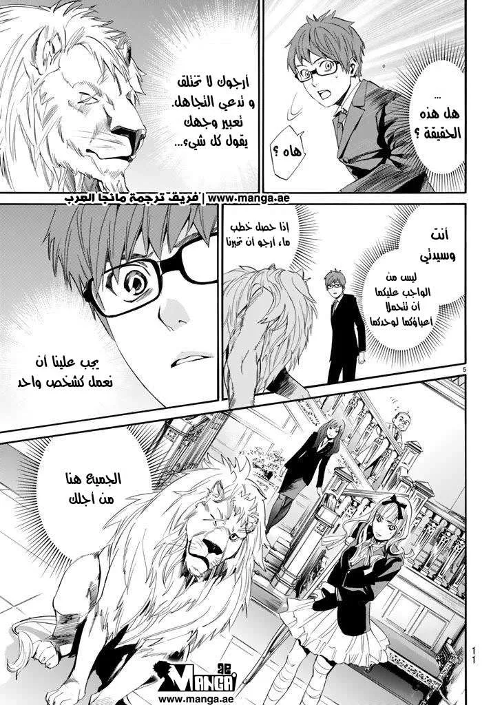 Read noragami AR Manga Online