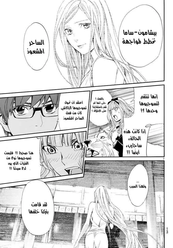 Read noragami AR Manga Online