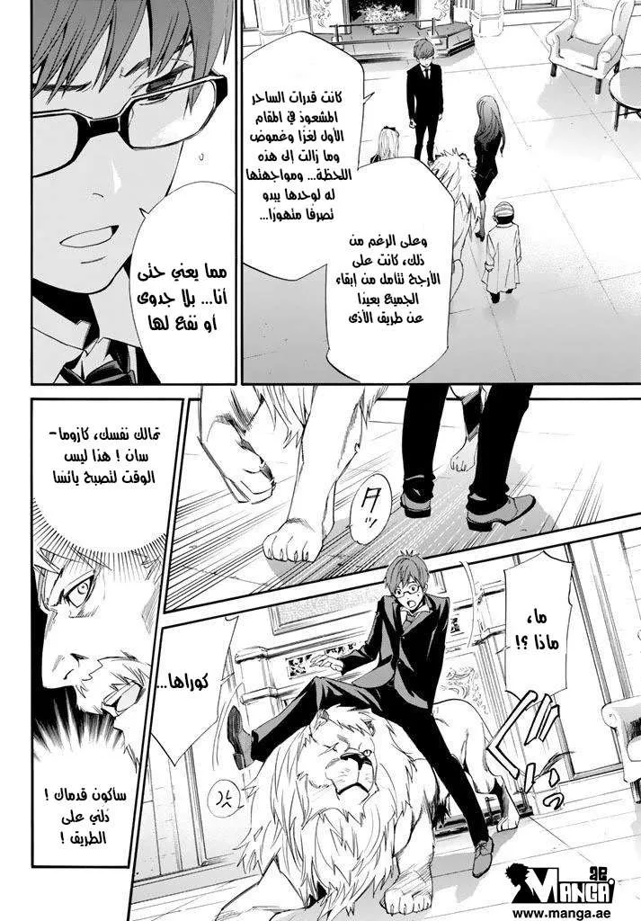 Read noragami AR Manga Online