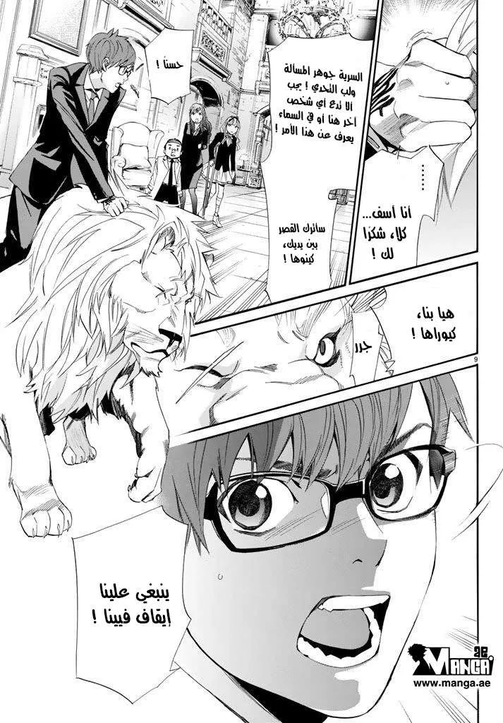 Read noragami AR Manga Online