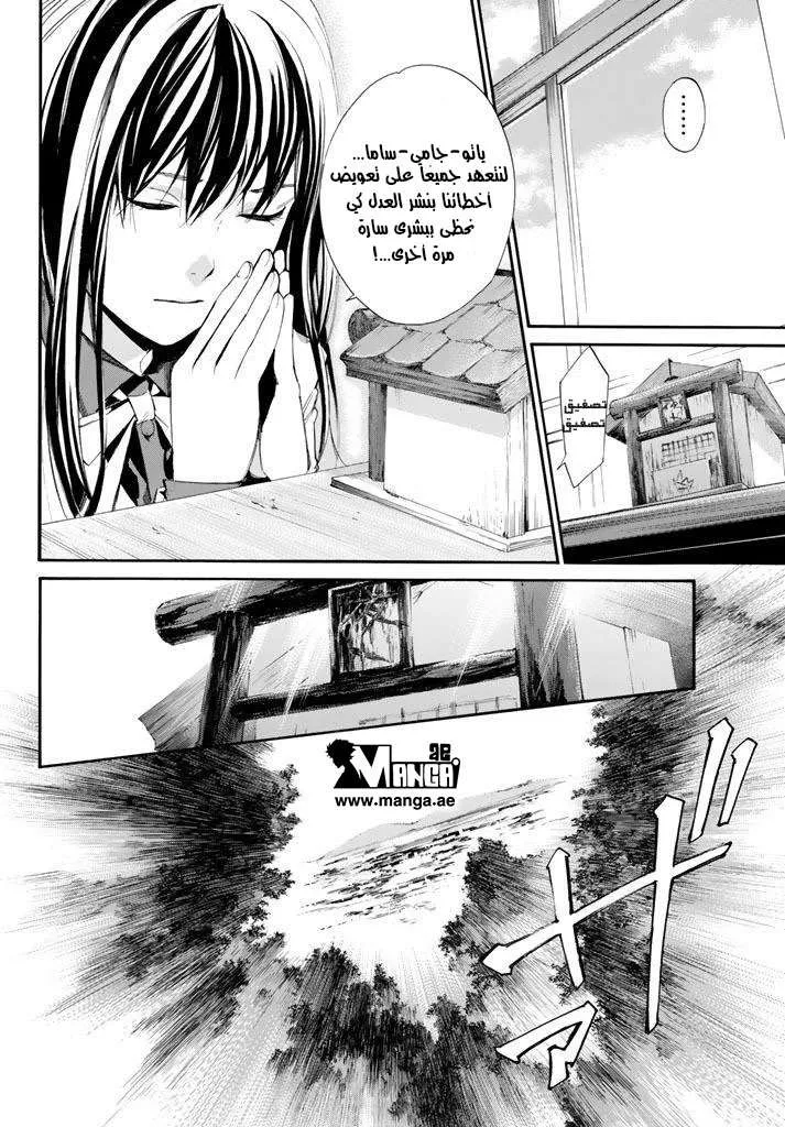 Read noragami AR Manga Online