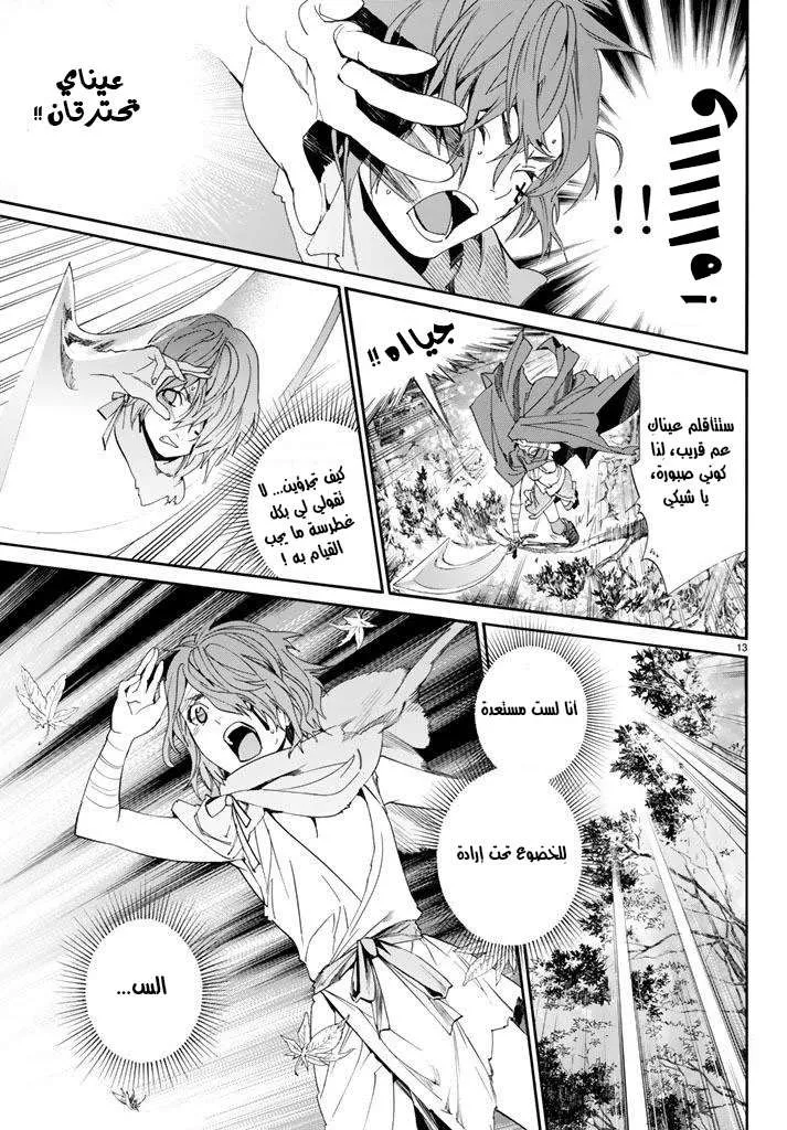 Read noragami AR Manga Online