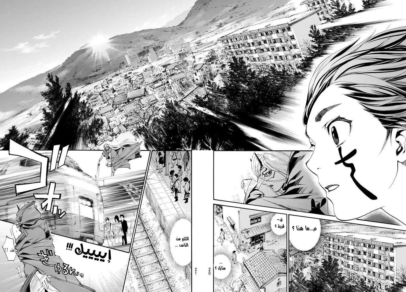 Read noragami AR Manga Online